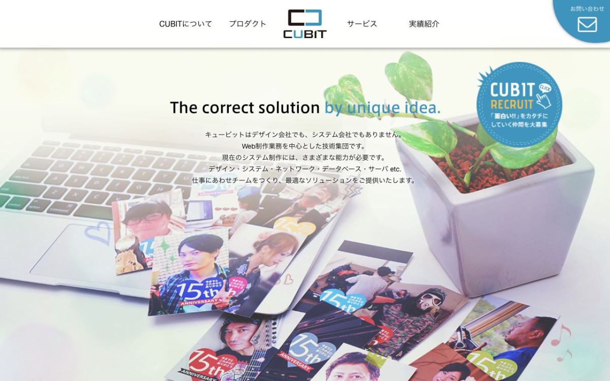 株式会社キュービット