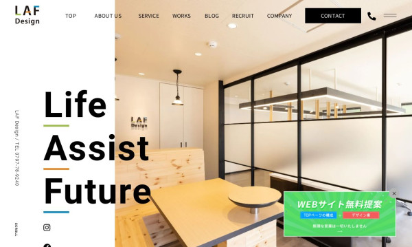ラフデザイン株式会社