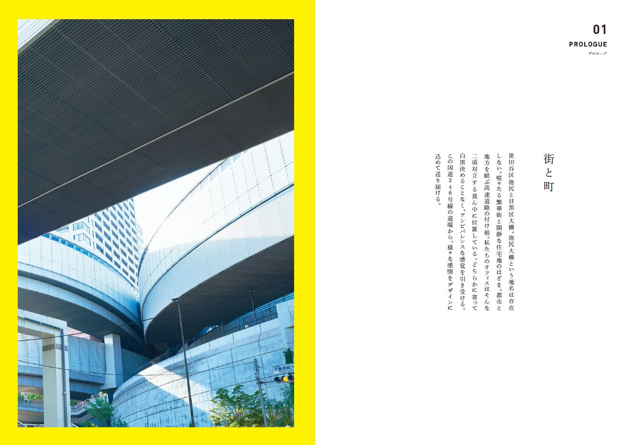 F&S CREATIONS - 会社案内 - {(3 + 1)}ページ目