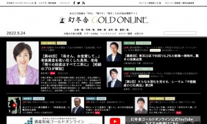 株式会社幻冬舎ゴールドオンライン