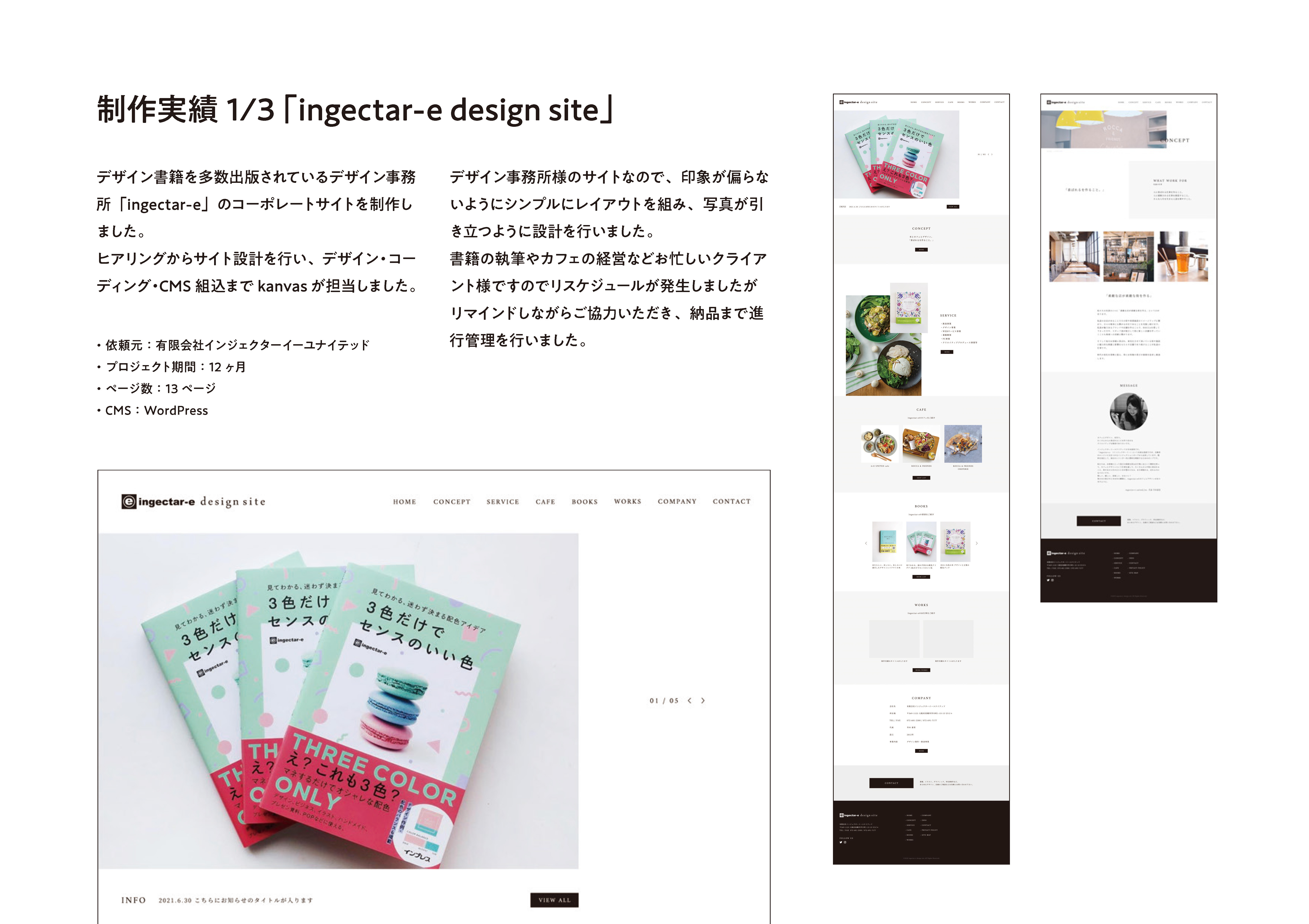 kanvas株式会社 - 会社案内 - {(3 + 1)}ページ目