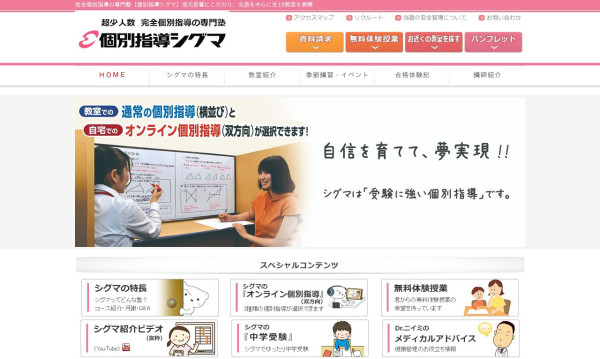 ホームページ制作9800円 東京台東区 本気のweb集客専門 エグゼクティブクリエイション 反響重視のweb制作