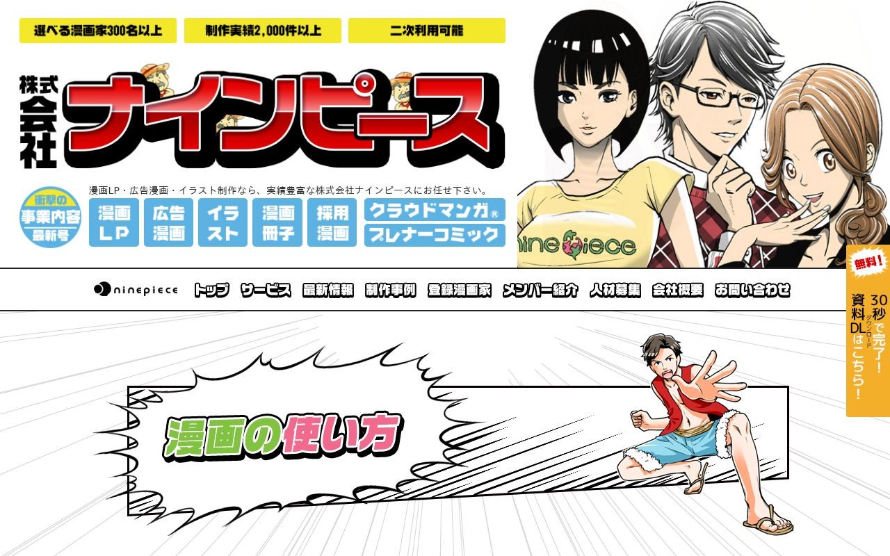 トップセレクション 漫画 ピース 検索画像の壁紙