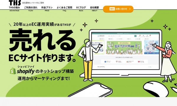 株式会社ティーエッチエス
