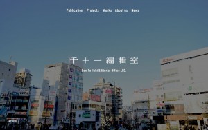 合同会社千十一編集室