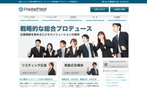 デジタルフィールド株式会社