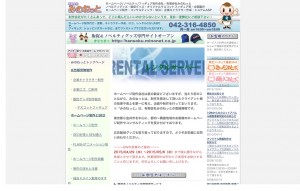 有限会社みのねっと