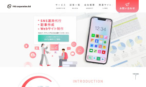 株式会社エフエーエス