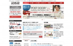株式会社東京ドアーズ
