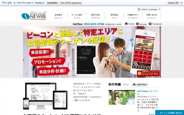 株式会社ONEWEB