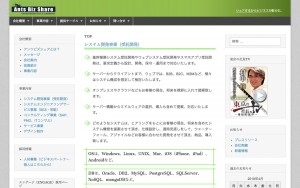株式会社アンツビズシェア