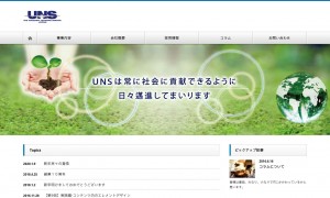 株式会社UNS