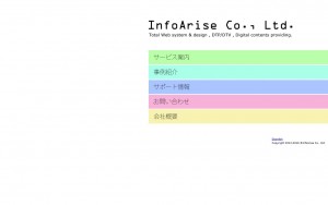有限会社インフォアライズ