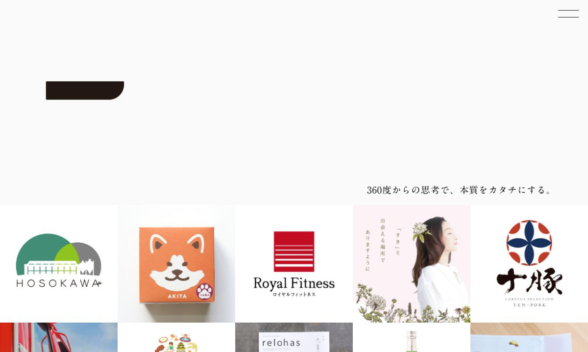 モノクロ株式会社