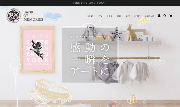 株式会社ACE様 エコーポスター販売サイト