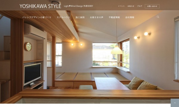 住宅工務店 コーポレートサイト(吉川不動産株式会社様)