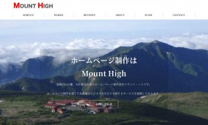 Mount High