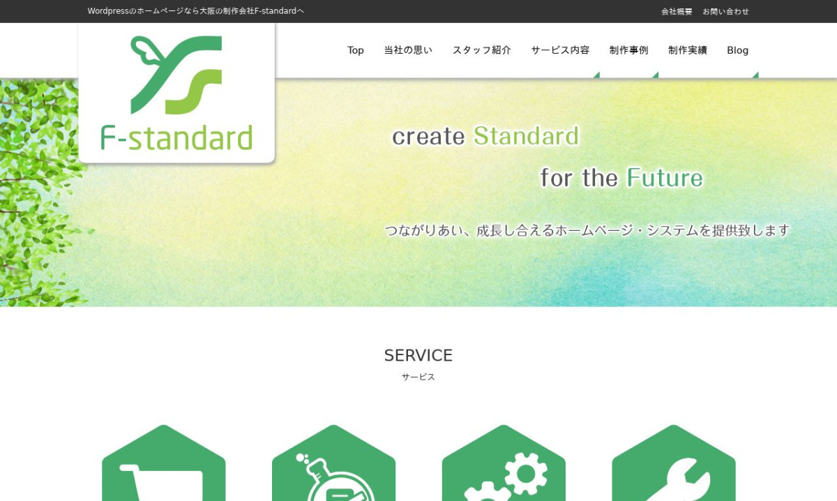 株式会社F-standard