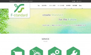 株式会社F-standard