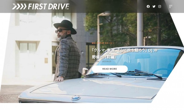 FIRST DRIVE オウンドメディアサイト