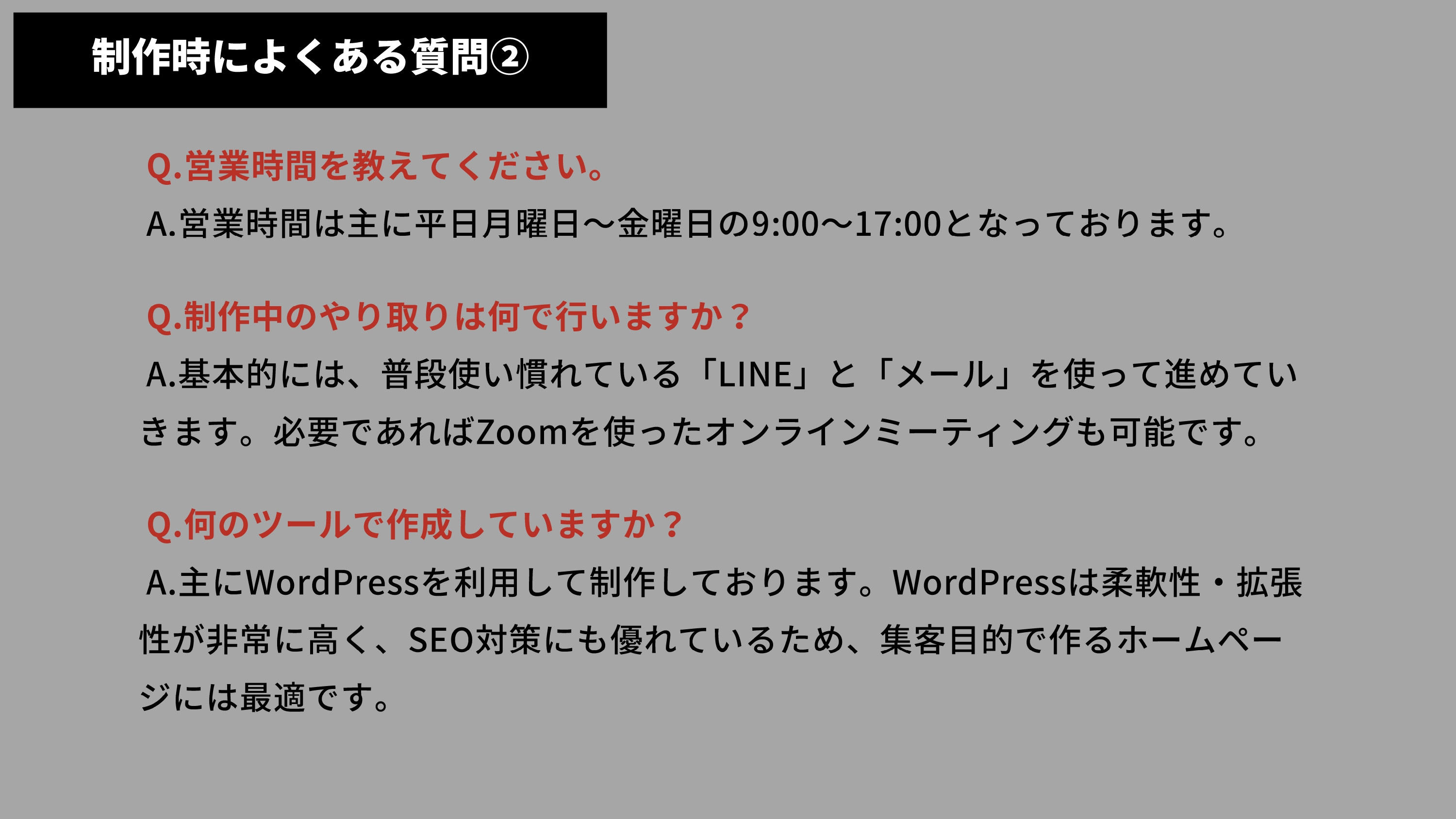 株式会社ゼロスタート - 個人事業主様・中小企業様のビジネスを徹底サポート - {(20 + 1)}ページ目