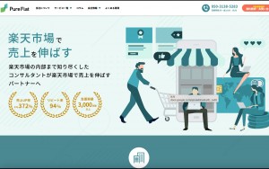 株式会社ピュアフラット