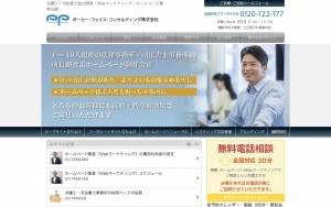 ポーカー フェイス コンサルティング株式会社の制作実績と評判 東京都千代田区のホームページ制作会社 Web幹事