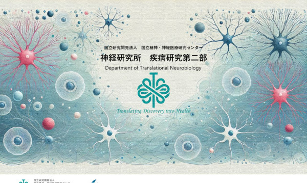 株式会社NTSの実績 - 国立研究開発法人 国立精神・神経医療研究センター疾病研究第二部　研究室サイト