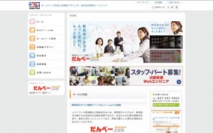 株式会社群馬イートレンド