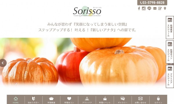 恵比寿で人気の料理教室・コミュニケーションサロン Sorisso
