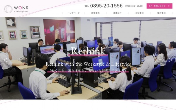 株式会社ウォンズ