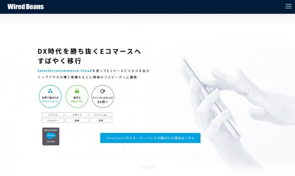 株式会社ワイヤードビーンズ