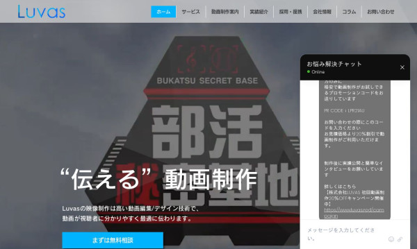 RIFLE OKAの実績 - 株式会社LUVAS