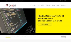 Web Studio ディーライズ