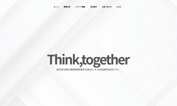 株式会社峰