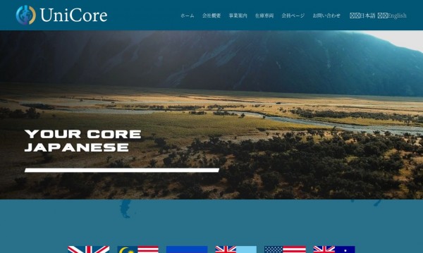 中古車輸出会社【WordPressでの多言語・会員サイト】
