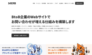 株式会社シロクロ