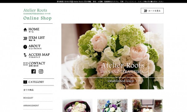 Atelier Roots ONLINE SHOP