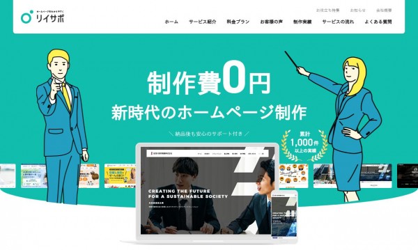 株式会社リエイト