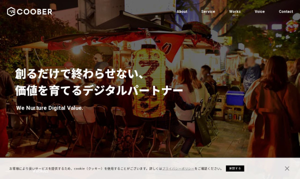 株式会社クーバー