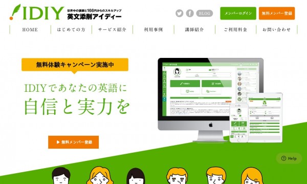 英語添削アイディー