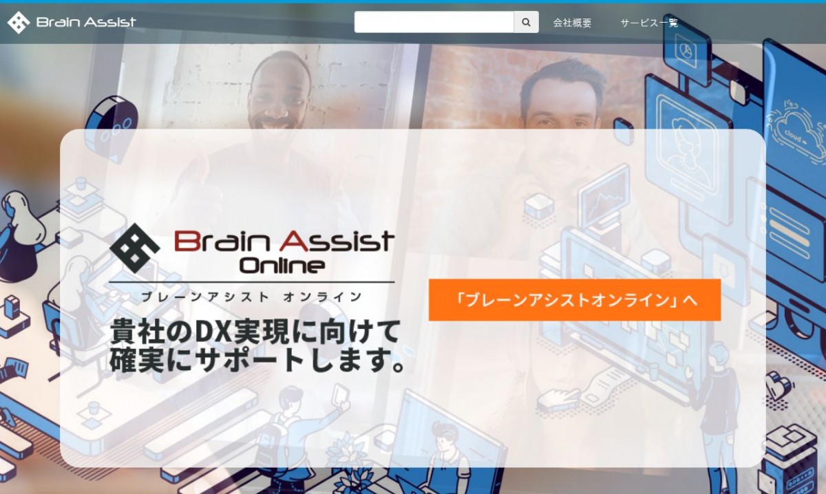ブレーン・アシスト株式会社の制作実績と評判 | 埼玉県のホームページ制作会社 | Web幹事