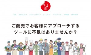 株式会社ユウプランニング