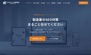 テックオーシャン株式会社
