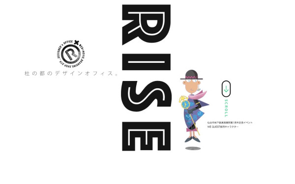 有限会社ライズ