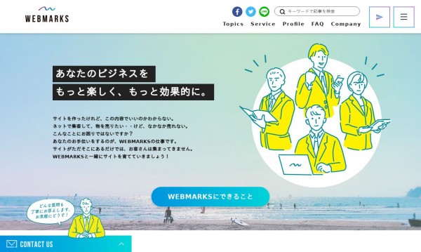 WEBMARKS(ウェブマークス)