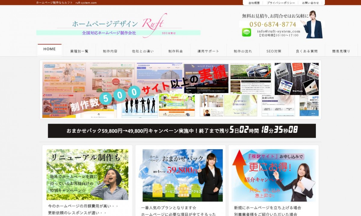 株式会社DIPの制作実績と評判 | 神奈川県のホームページ制作会社 | Web幹事