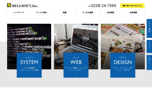 株式会社BELLSOFT