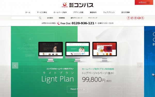 株式会社コンパス