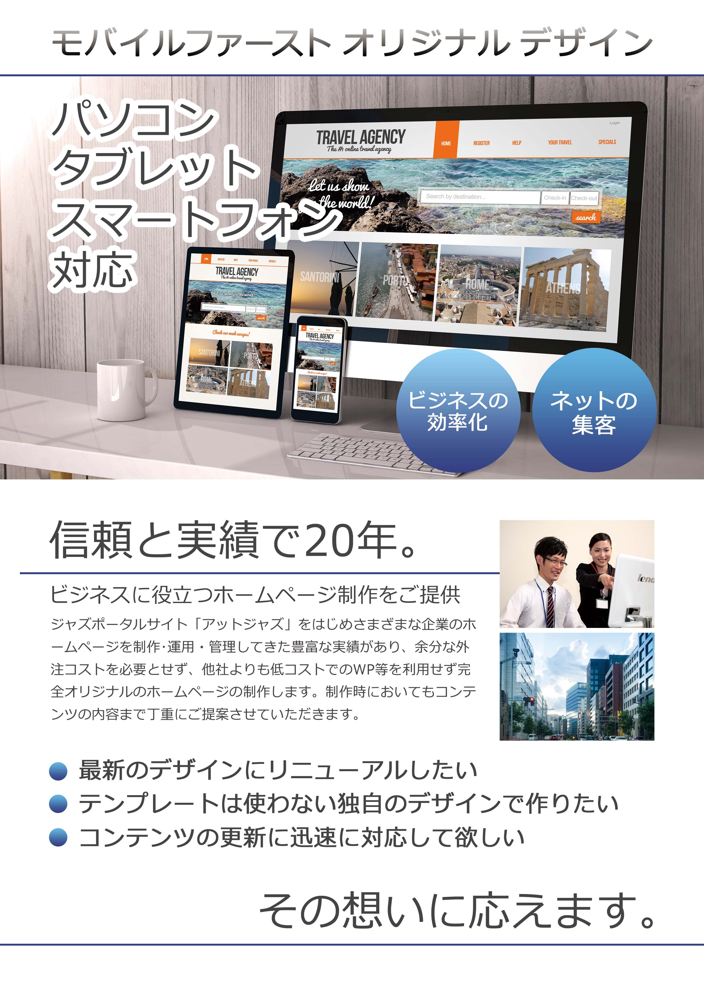 有限会社イージャズ - 会社案内 - {(2 + 1)}ページ目